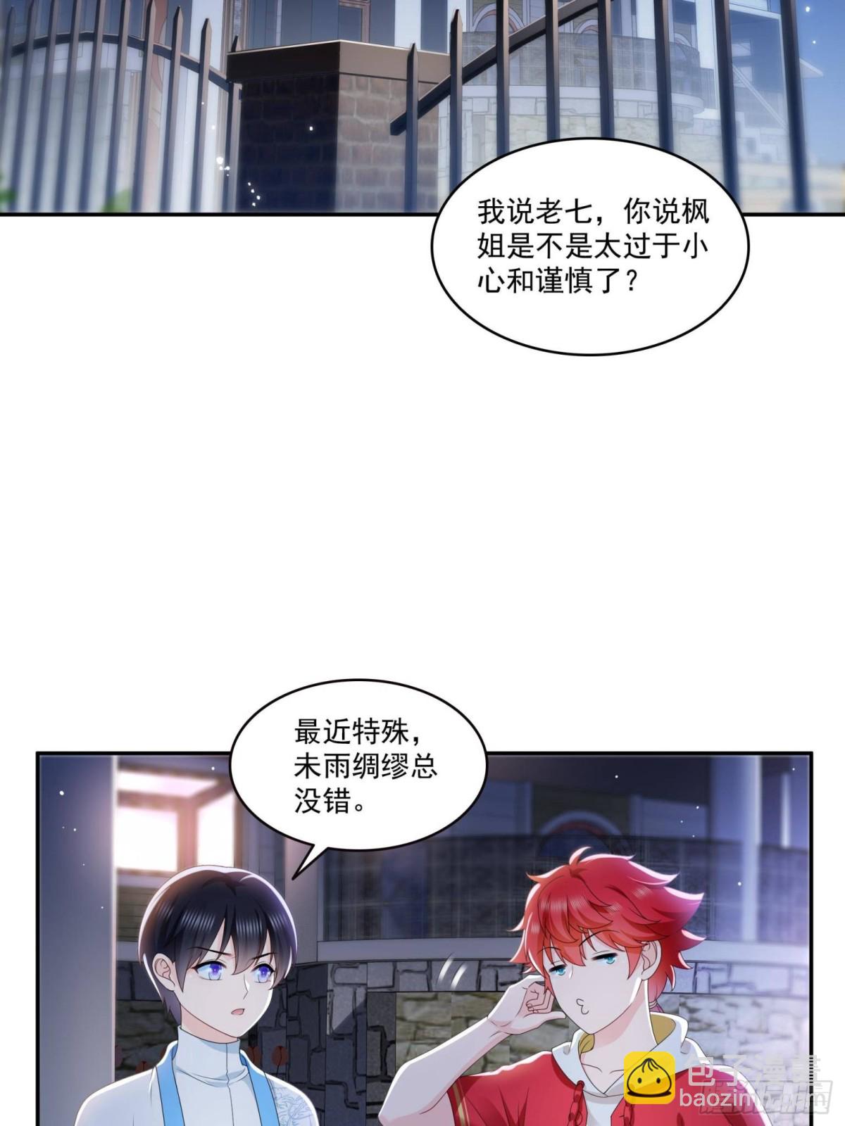 第499话 深夜来袭8