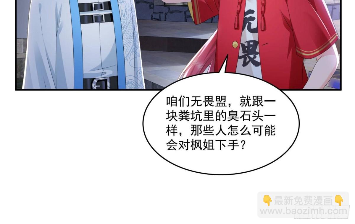 第499话 深夜来袭9