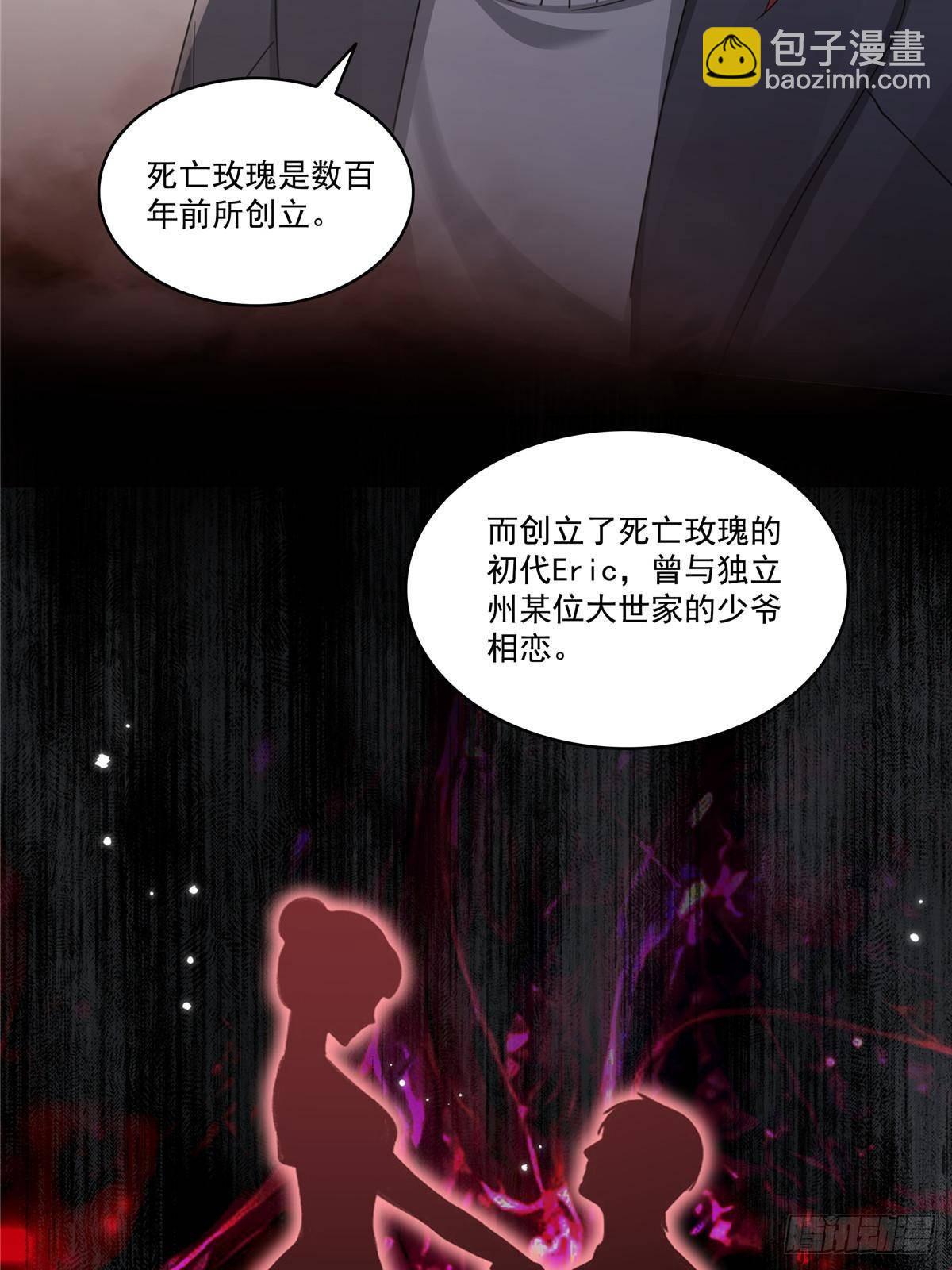 第500话死亡玫瑰新任Eric25