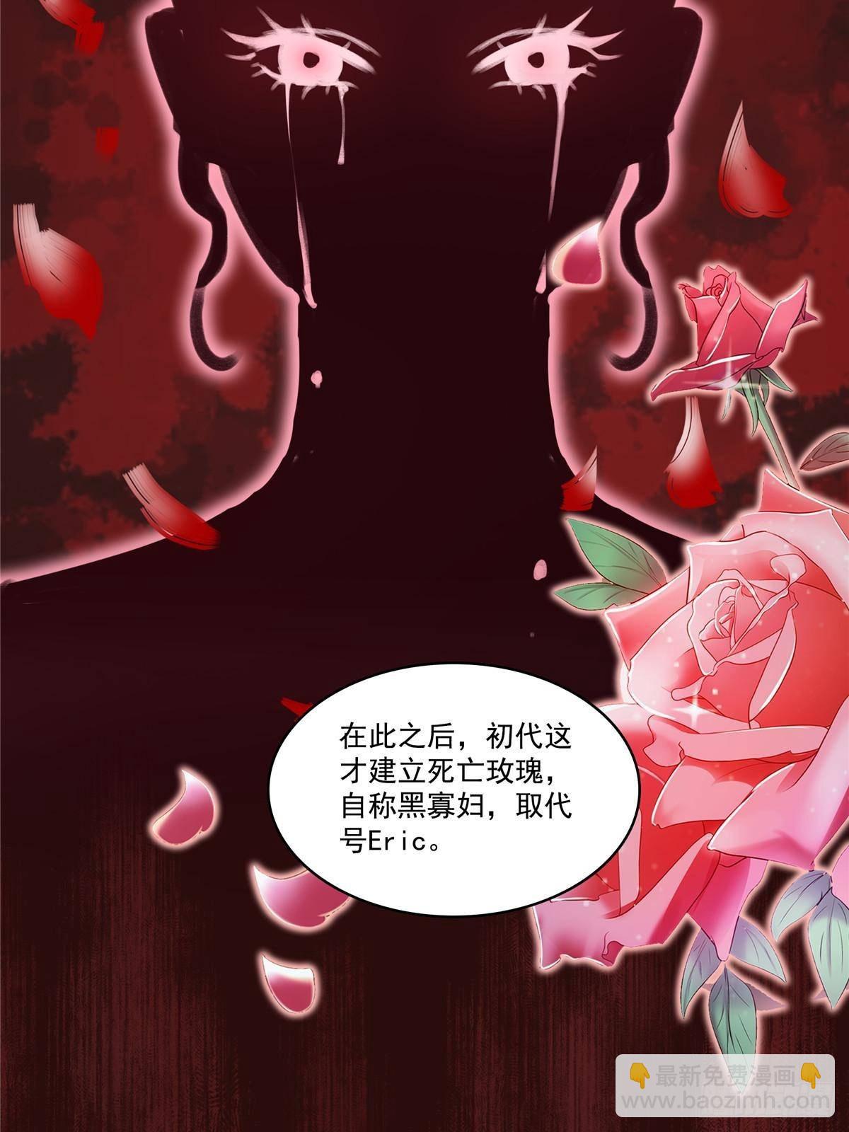 第500话死亡玫瑰新任Eric30