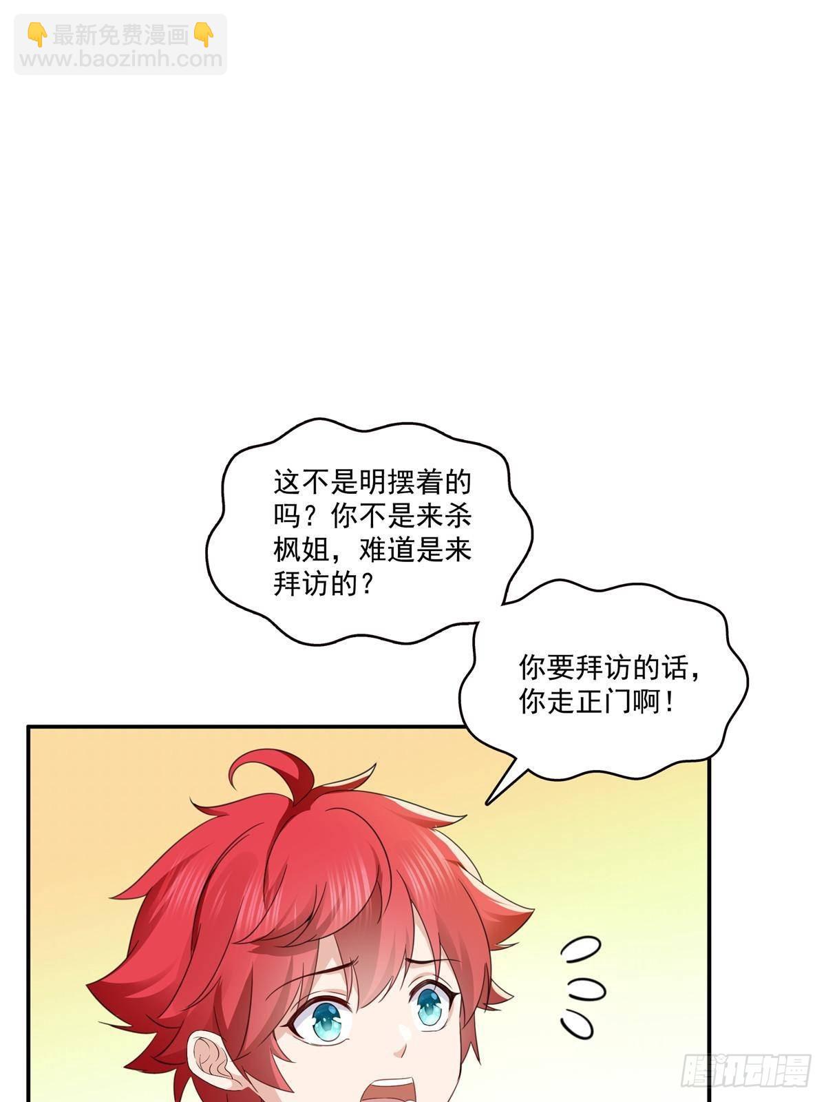第500话死亡玫瑰新任Eric4