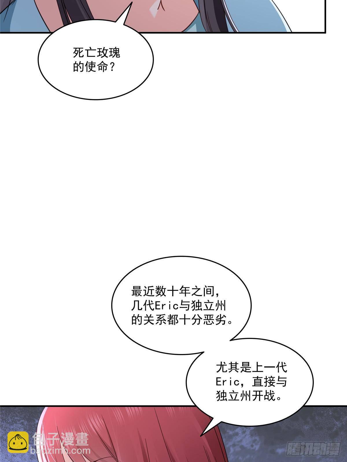 第500话死亡玫瑰新任Eric48