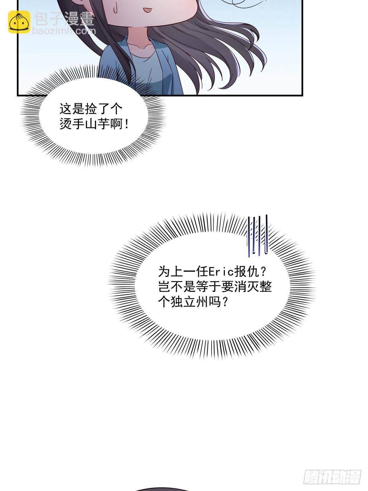 第500话死亡玫瑰新任Eric56