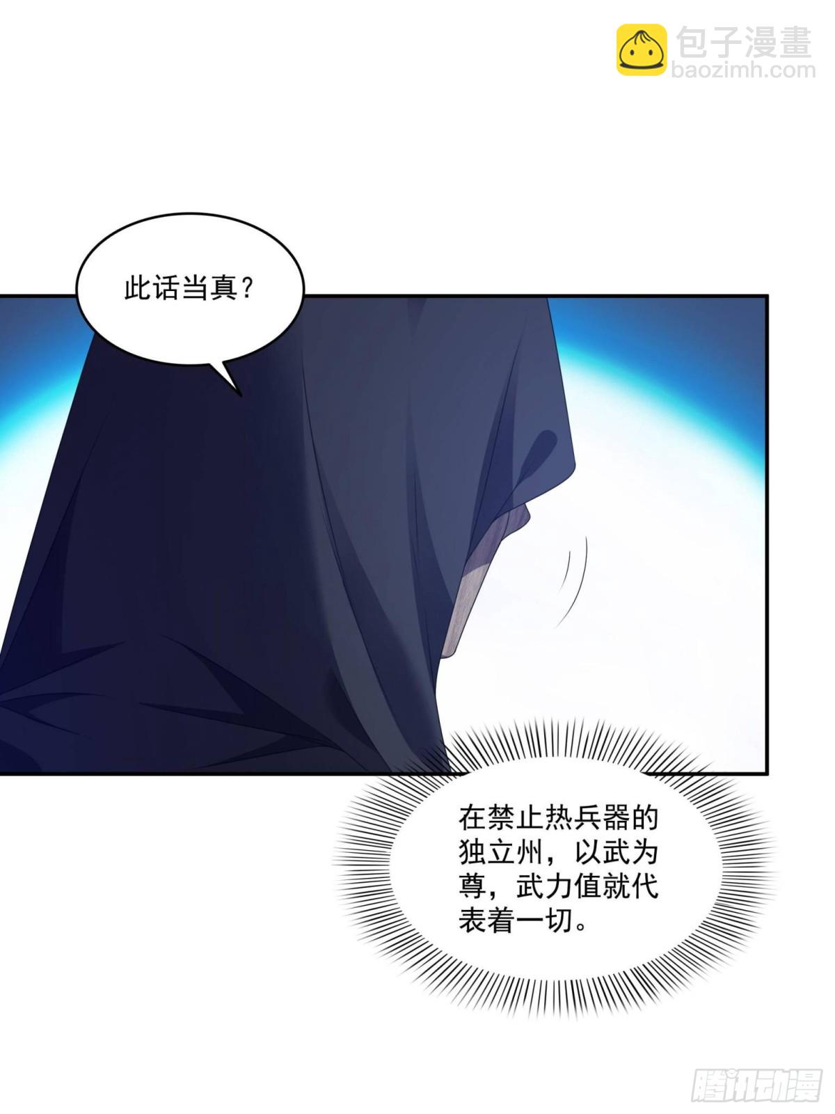 第502话 跟我打一架18