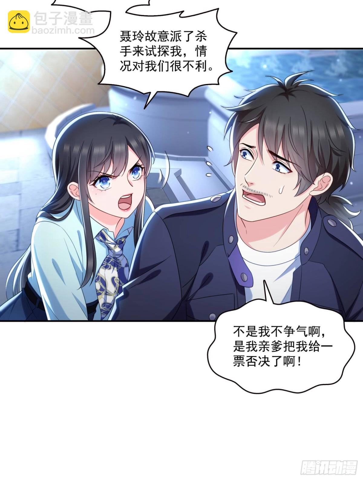 第503话 选家主15