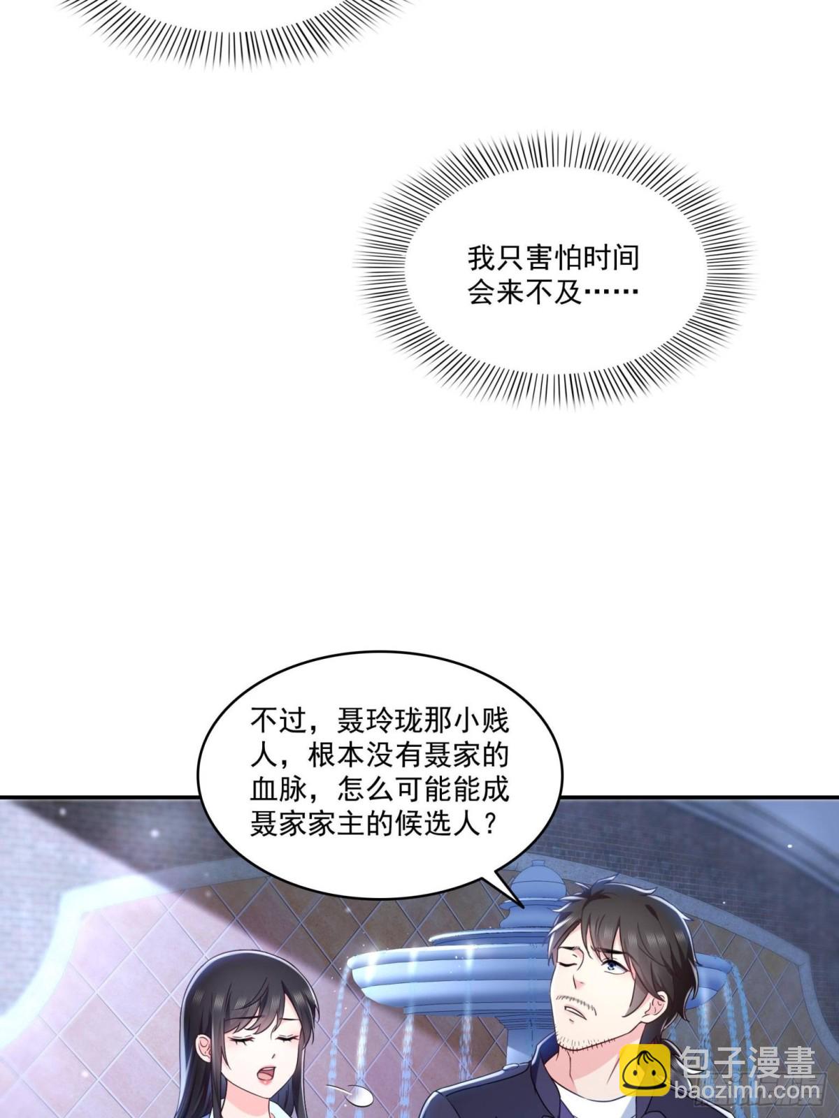第503话 选家主17
