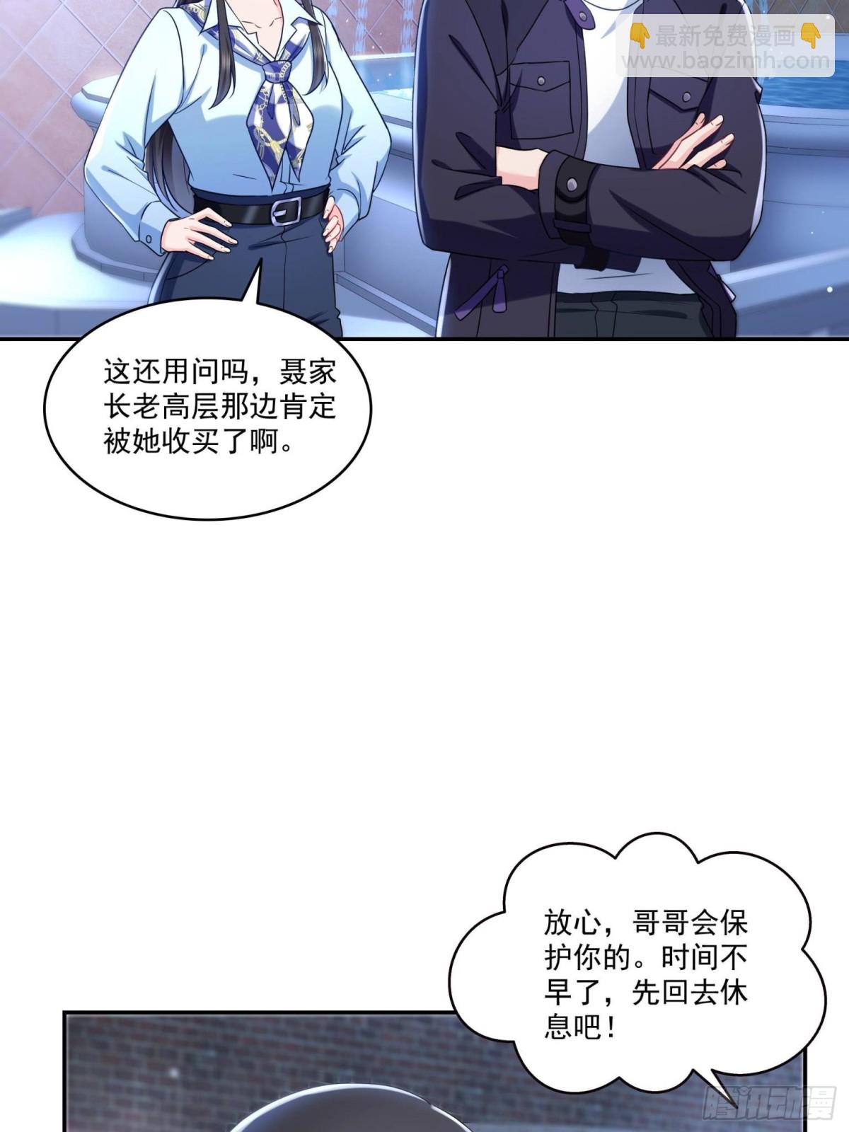 第503话 选家主18