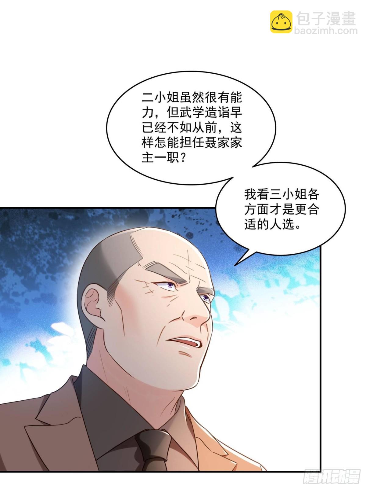 第503话 选家主25