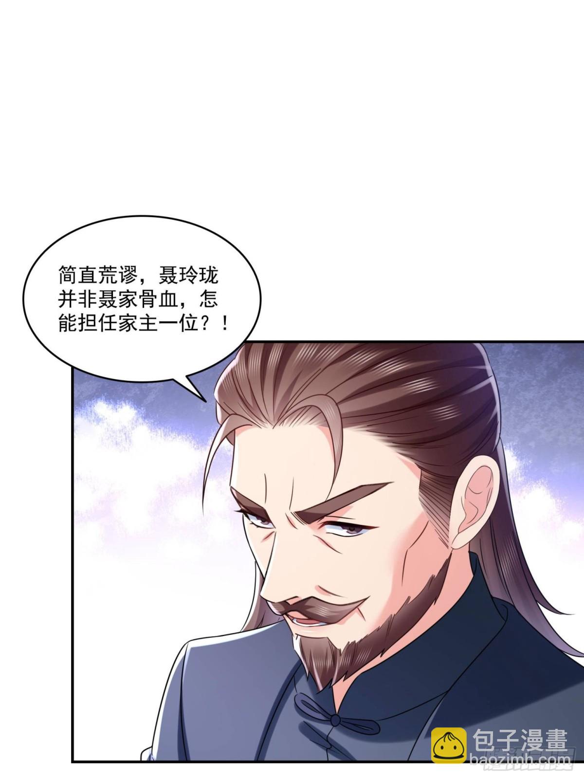 第503话 选家主26