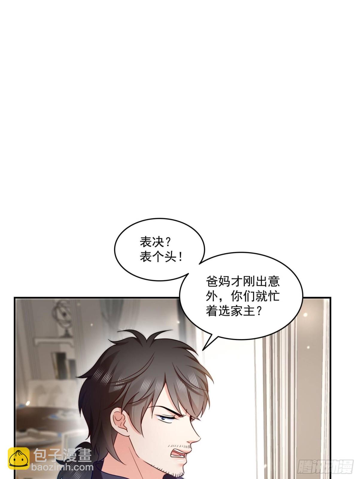 第503话 选家主30