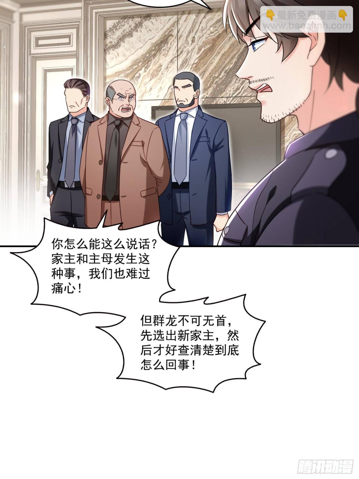第503话 选家主32