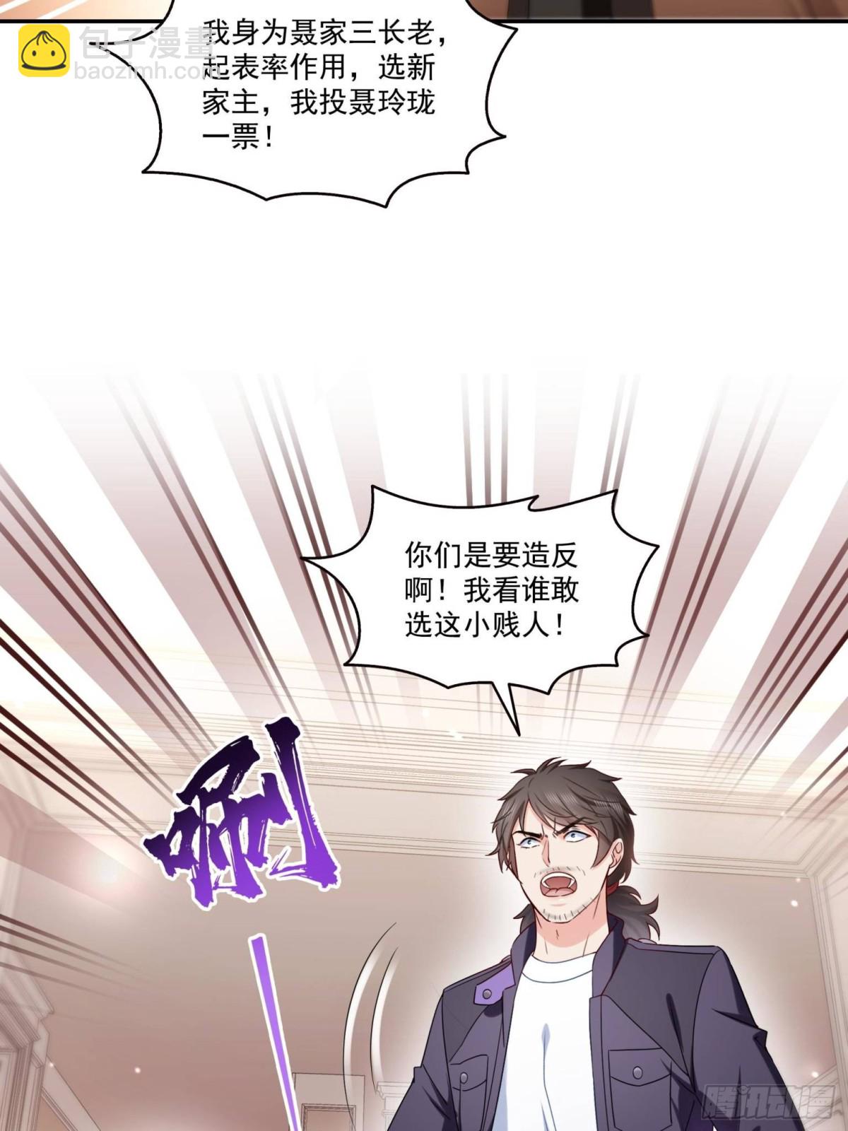 第503话 选家主35