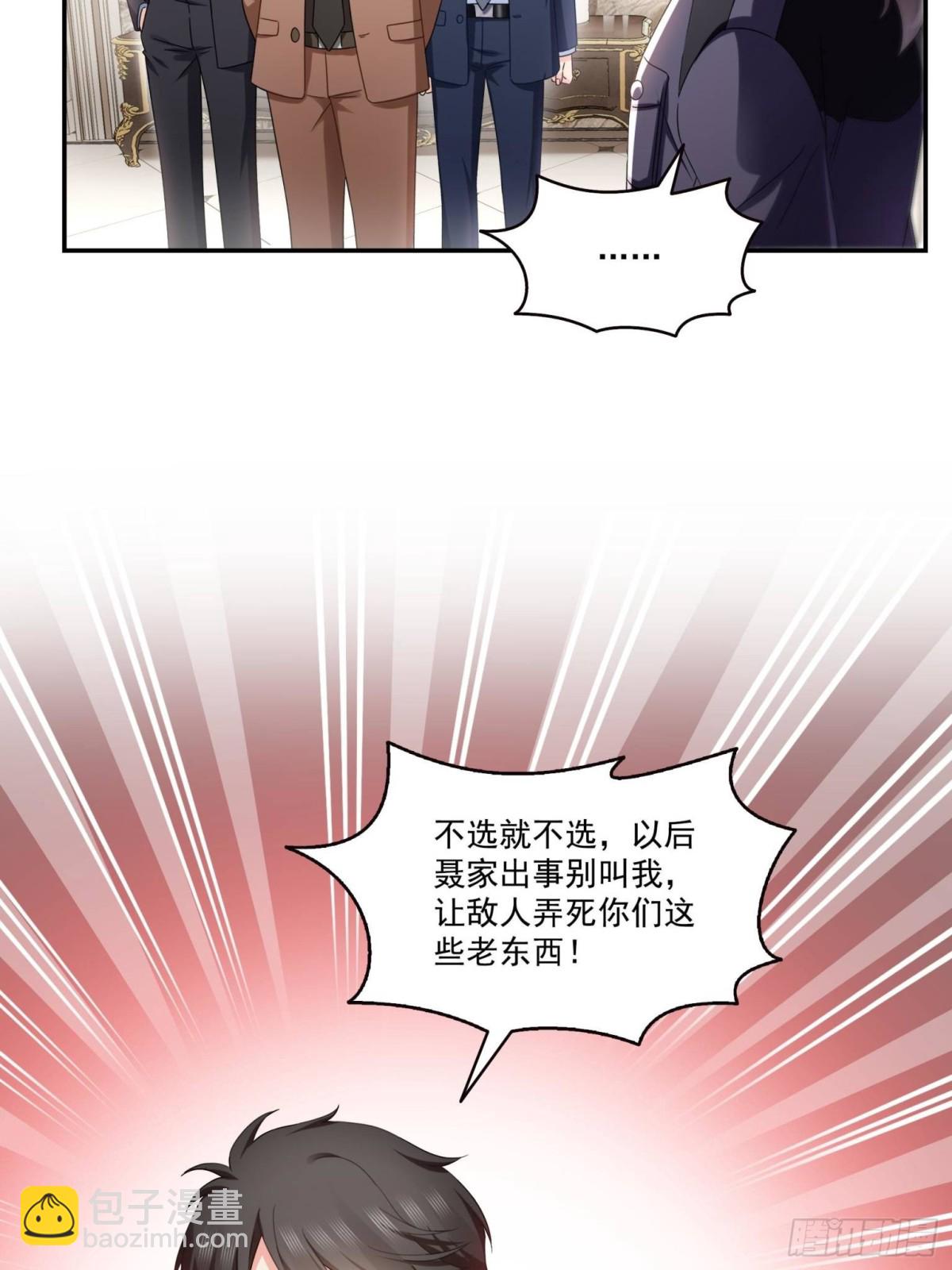 第503话 选家主44