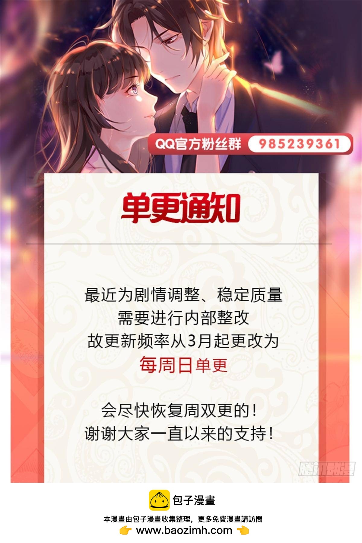 第503话 选家主49