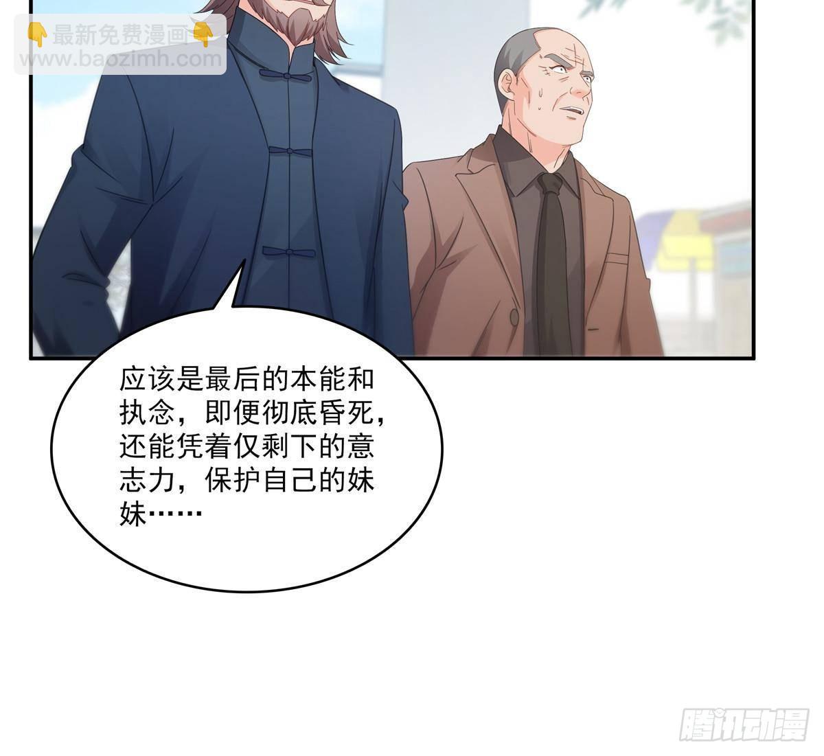 第505话 修罗主莅临17