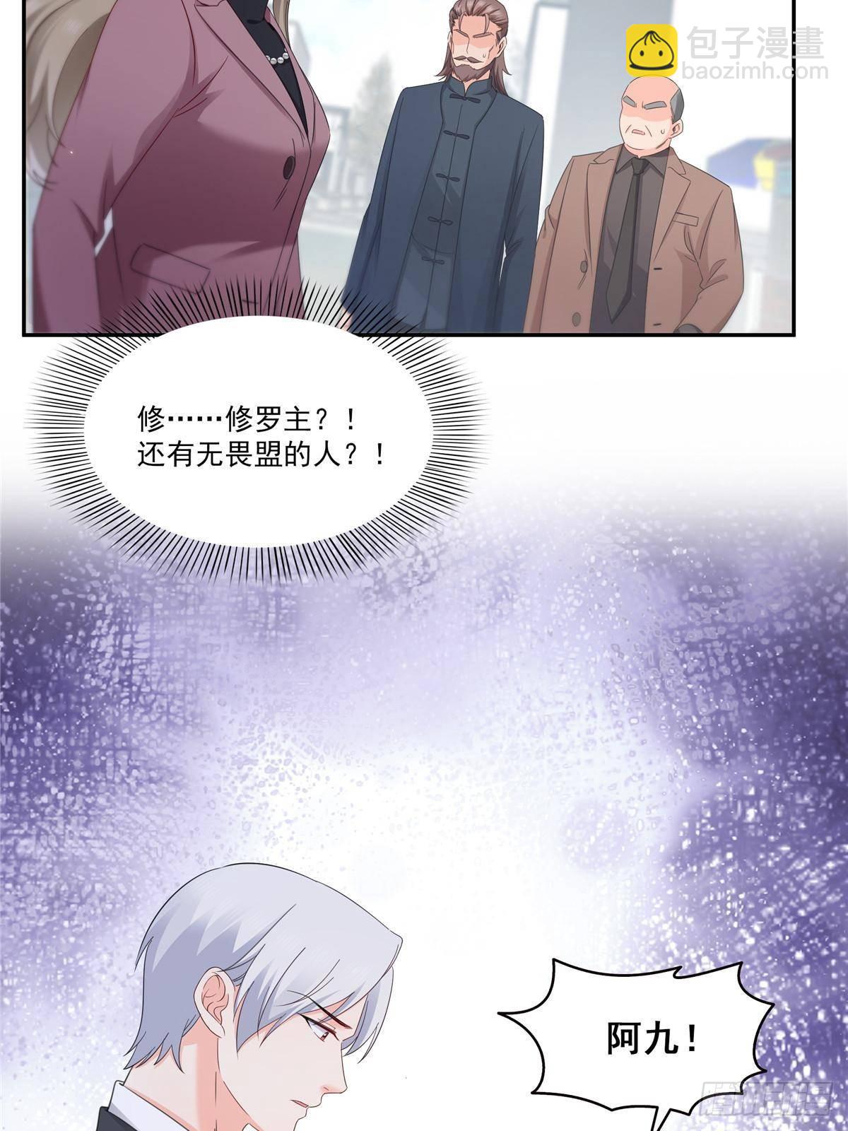 第505话 修罗主莅临41