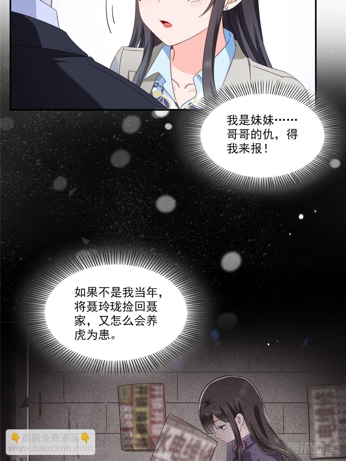 第505话 修罗主莅临51