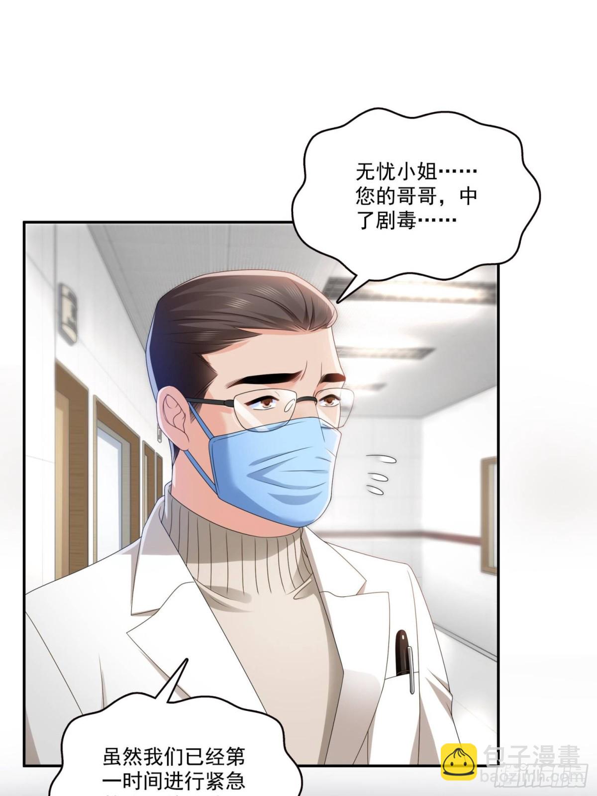 第506话 尽力了42