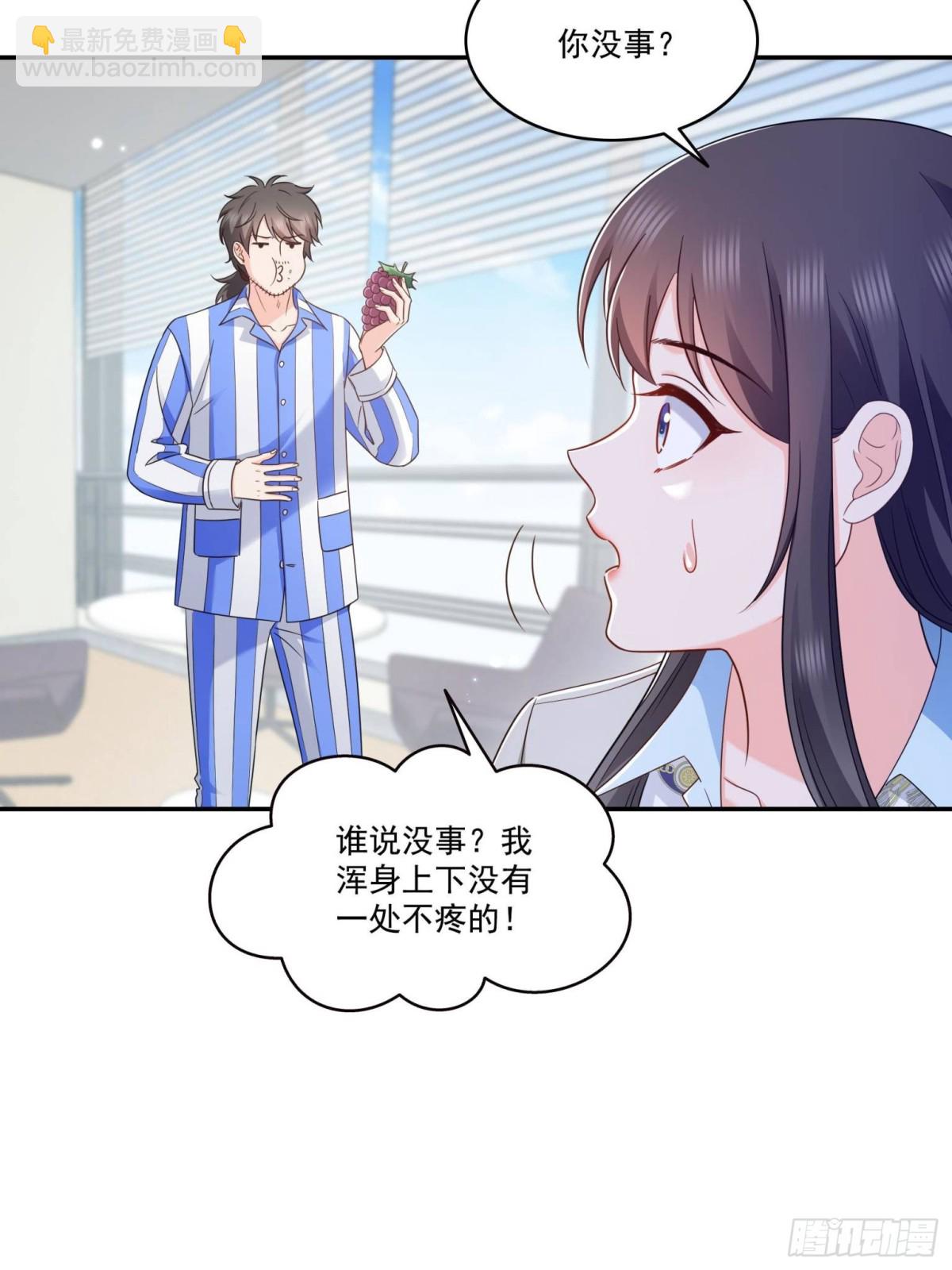 第507话 肚子痛24