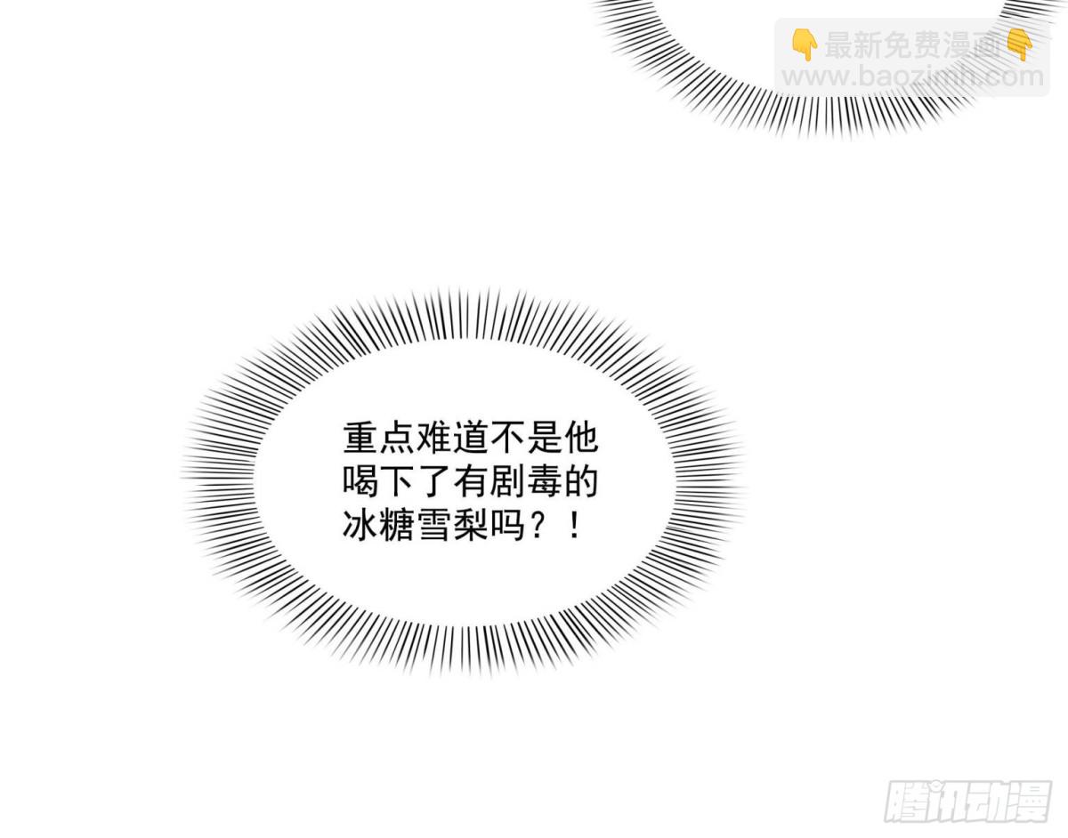 第507话 肚子痛26