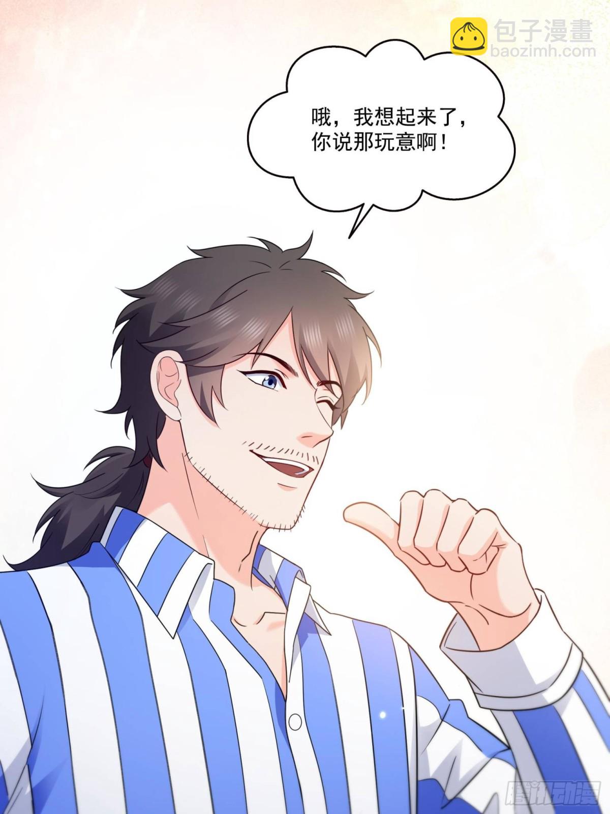 第507话 肚子痛33