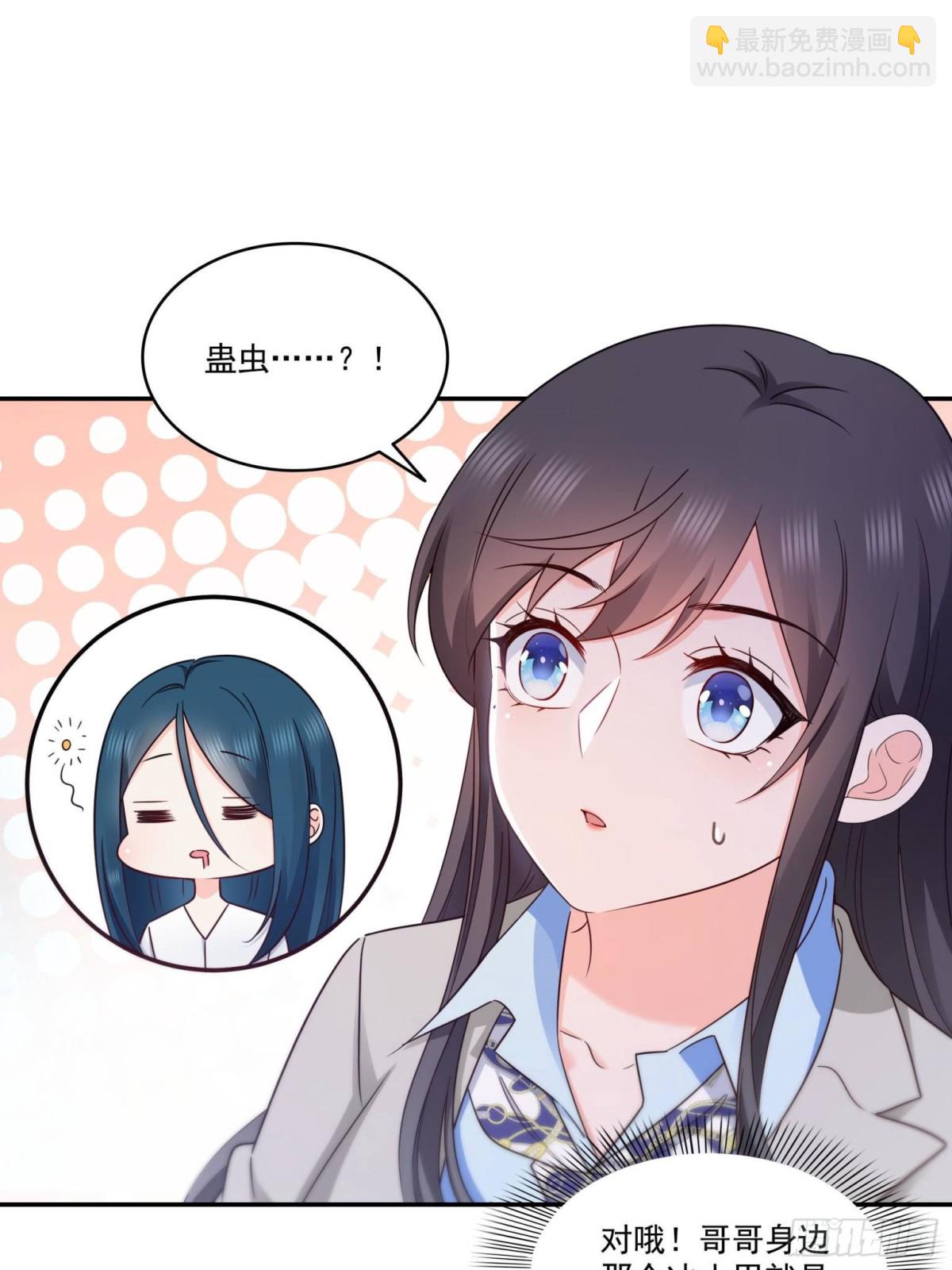 第507话 肚子痛35