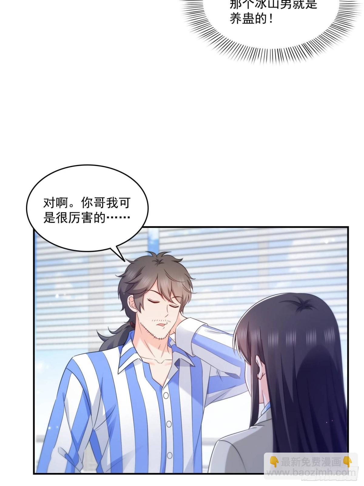 第507话 肚子痛36