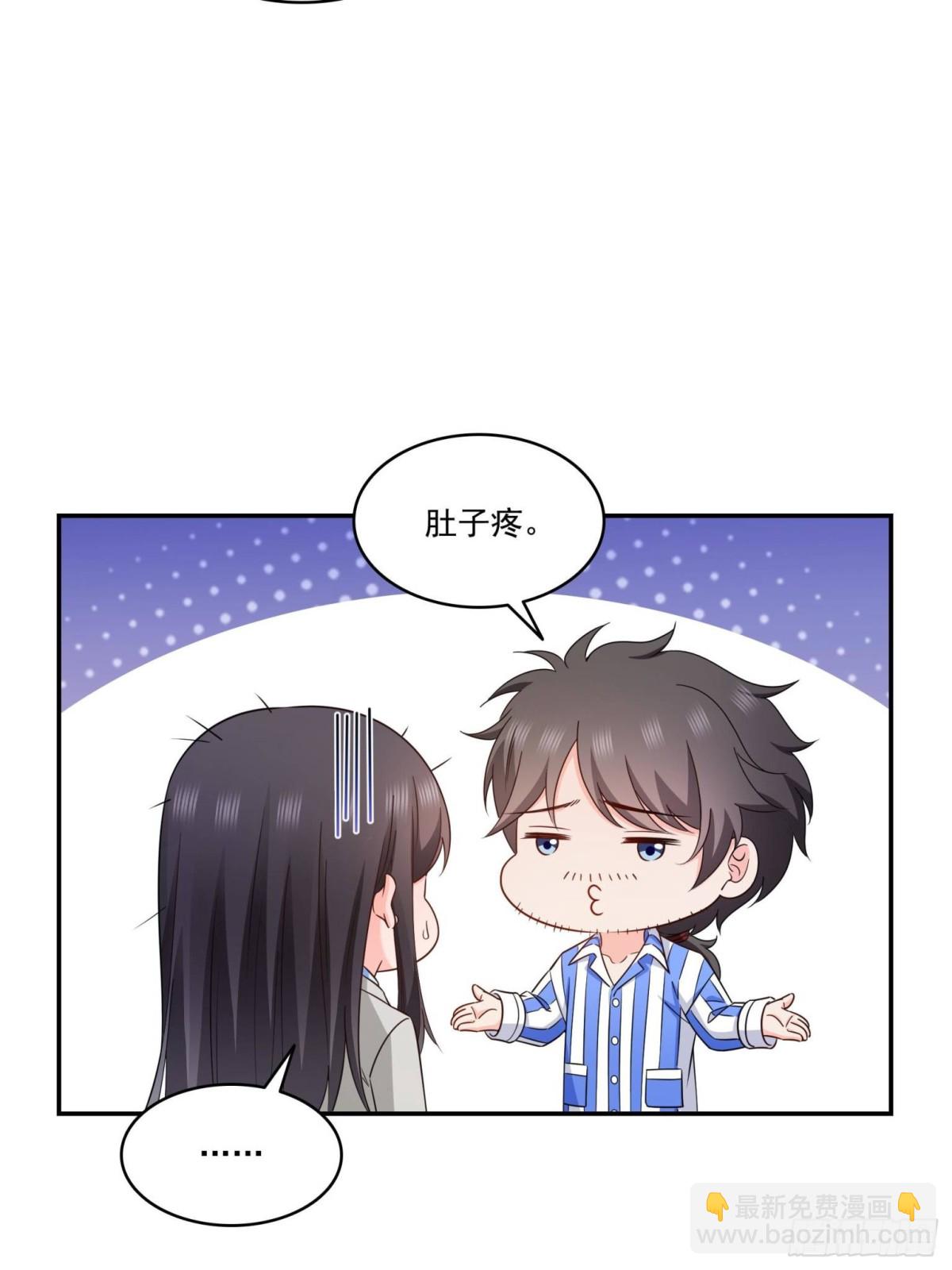 第507话 肚子痛44