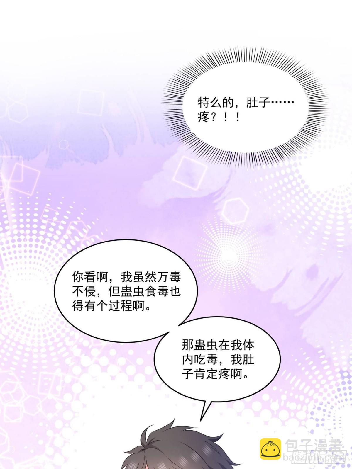 第507话 肚子痛45