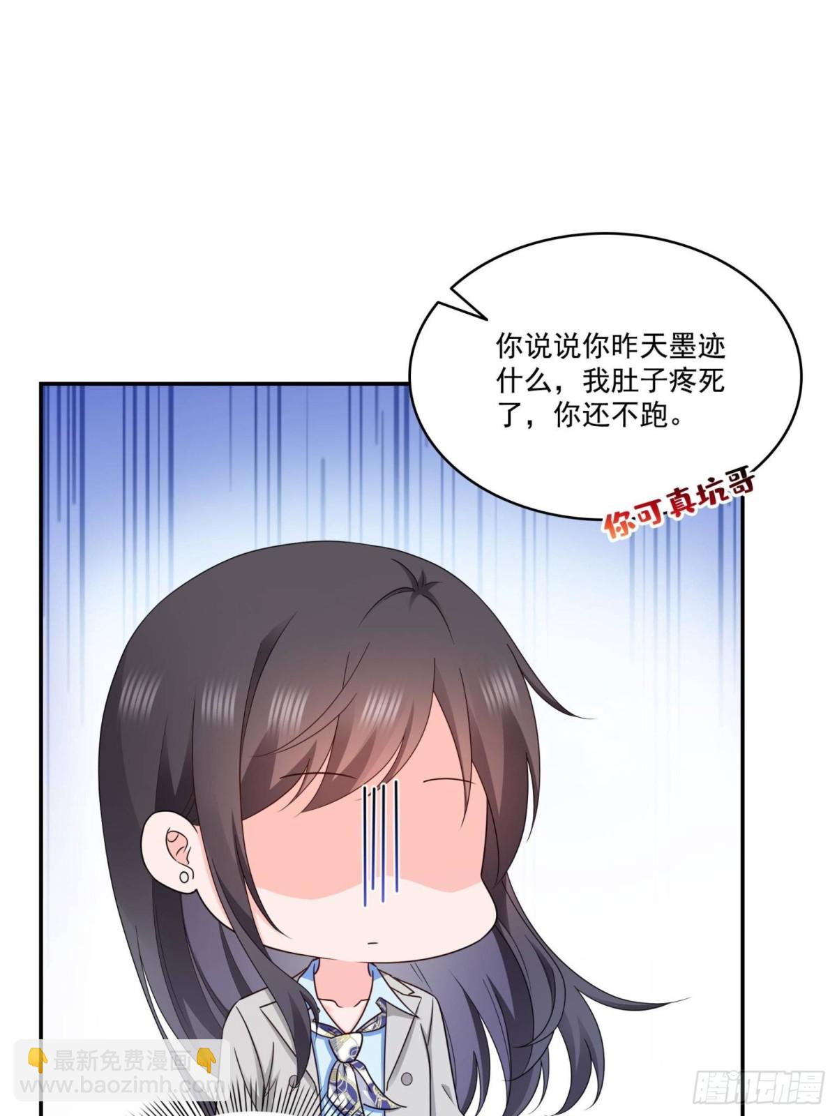 第507话 肚子痛47