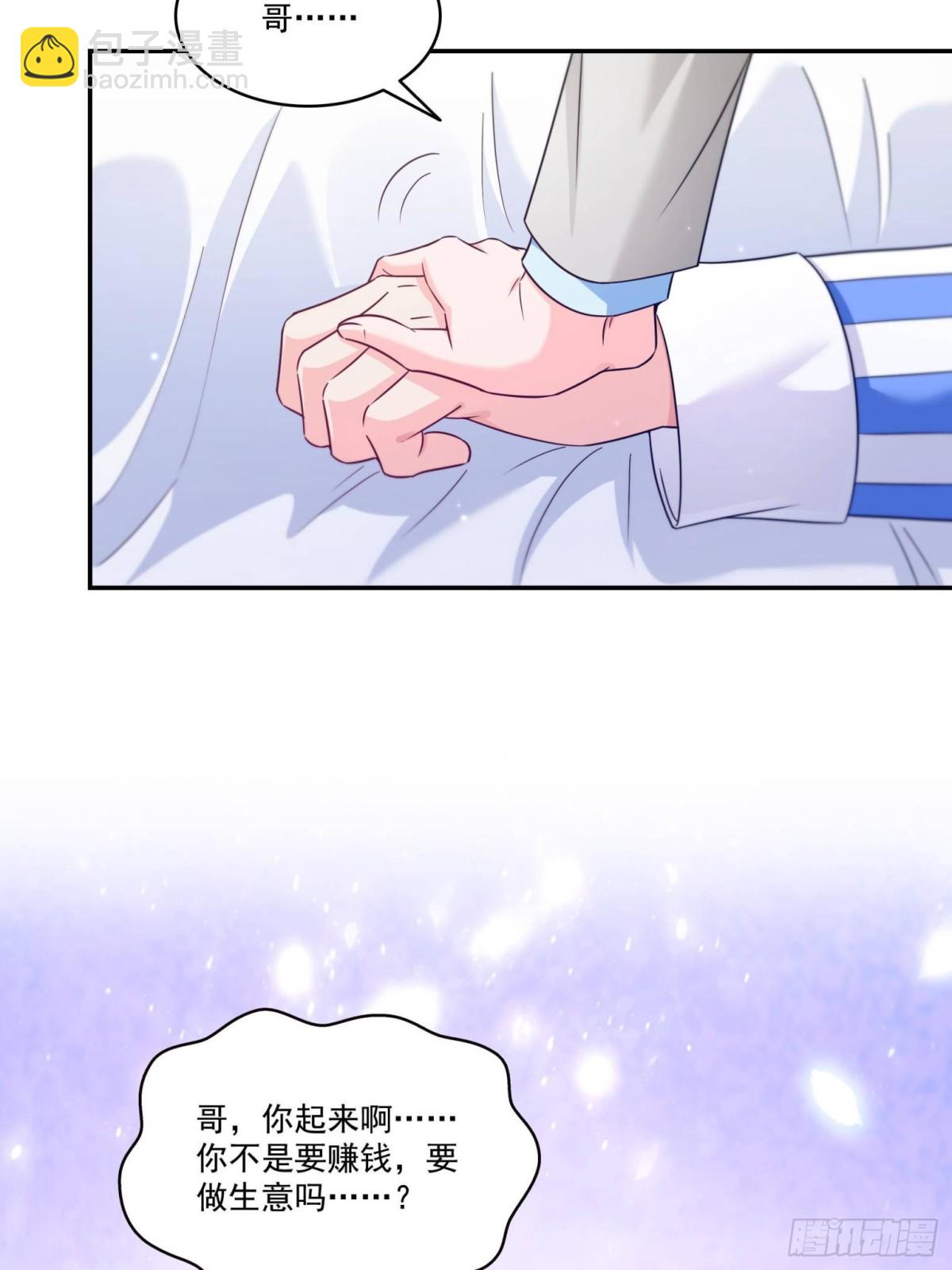 第507话 肚子痛7