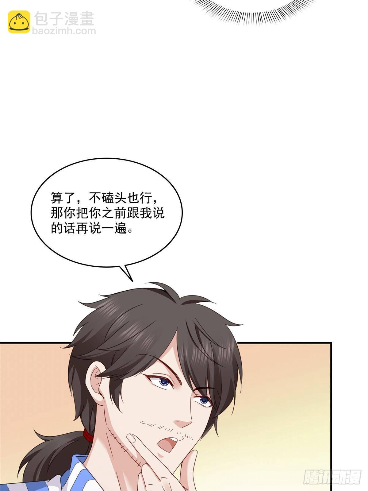 第508话 给我磕个头吧11