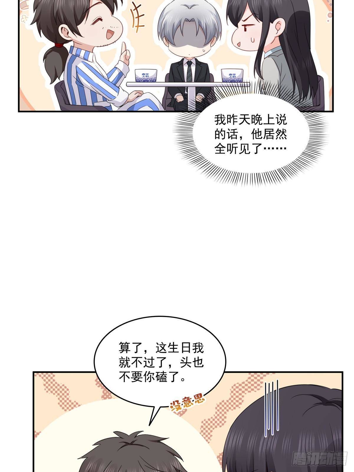 第508话 给我磕个头吧13