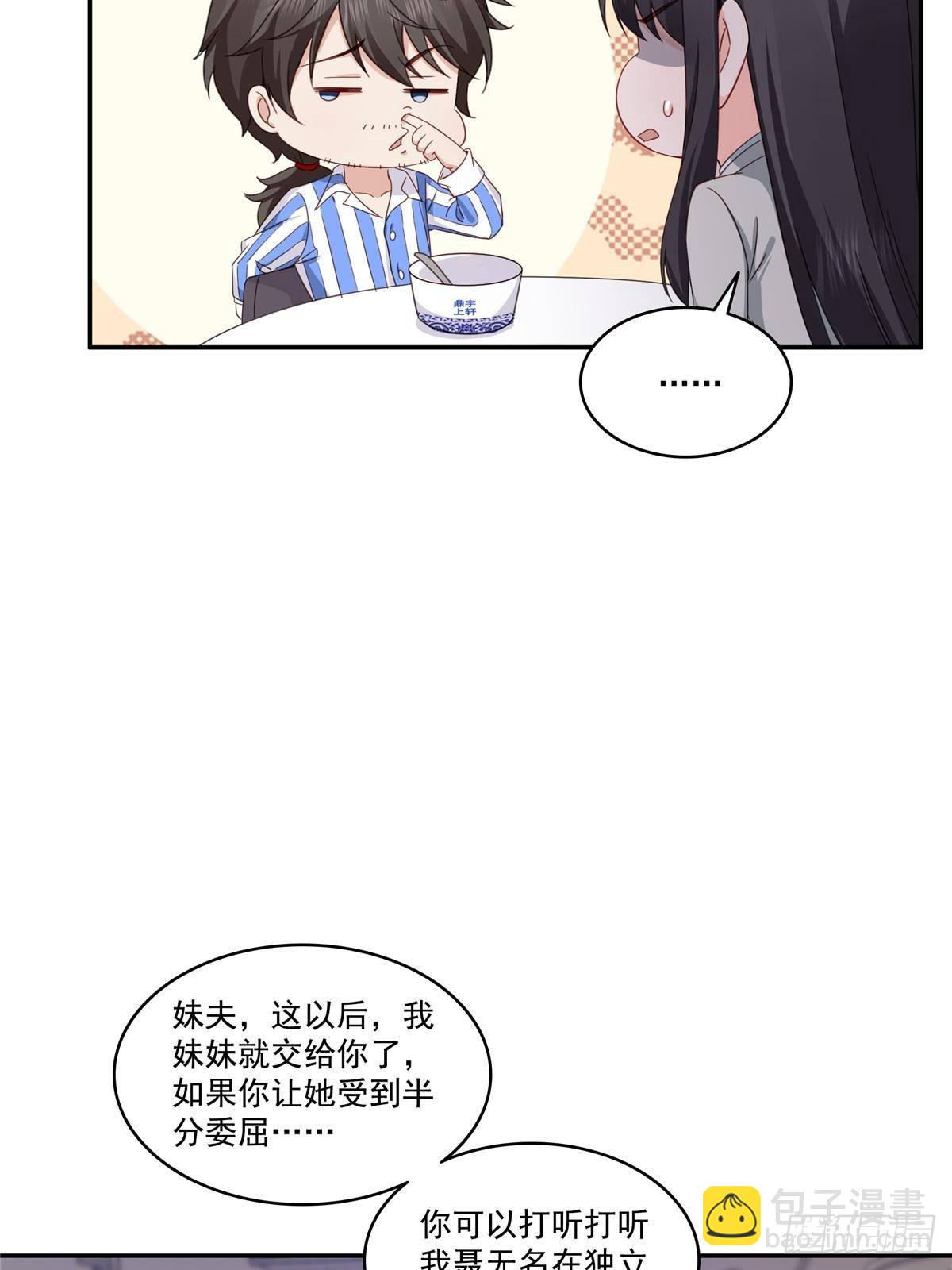 第508话 给我磕个头吧14