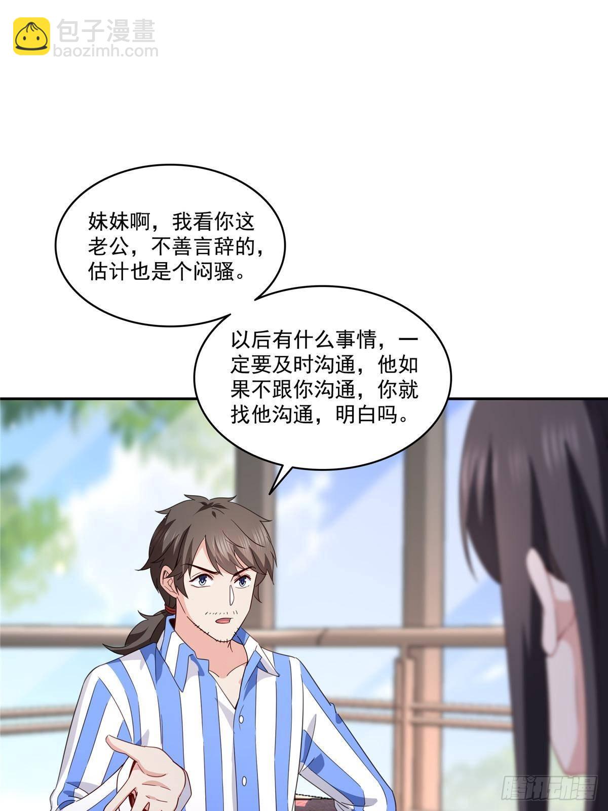 第508话 给我磕个头吧16