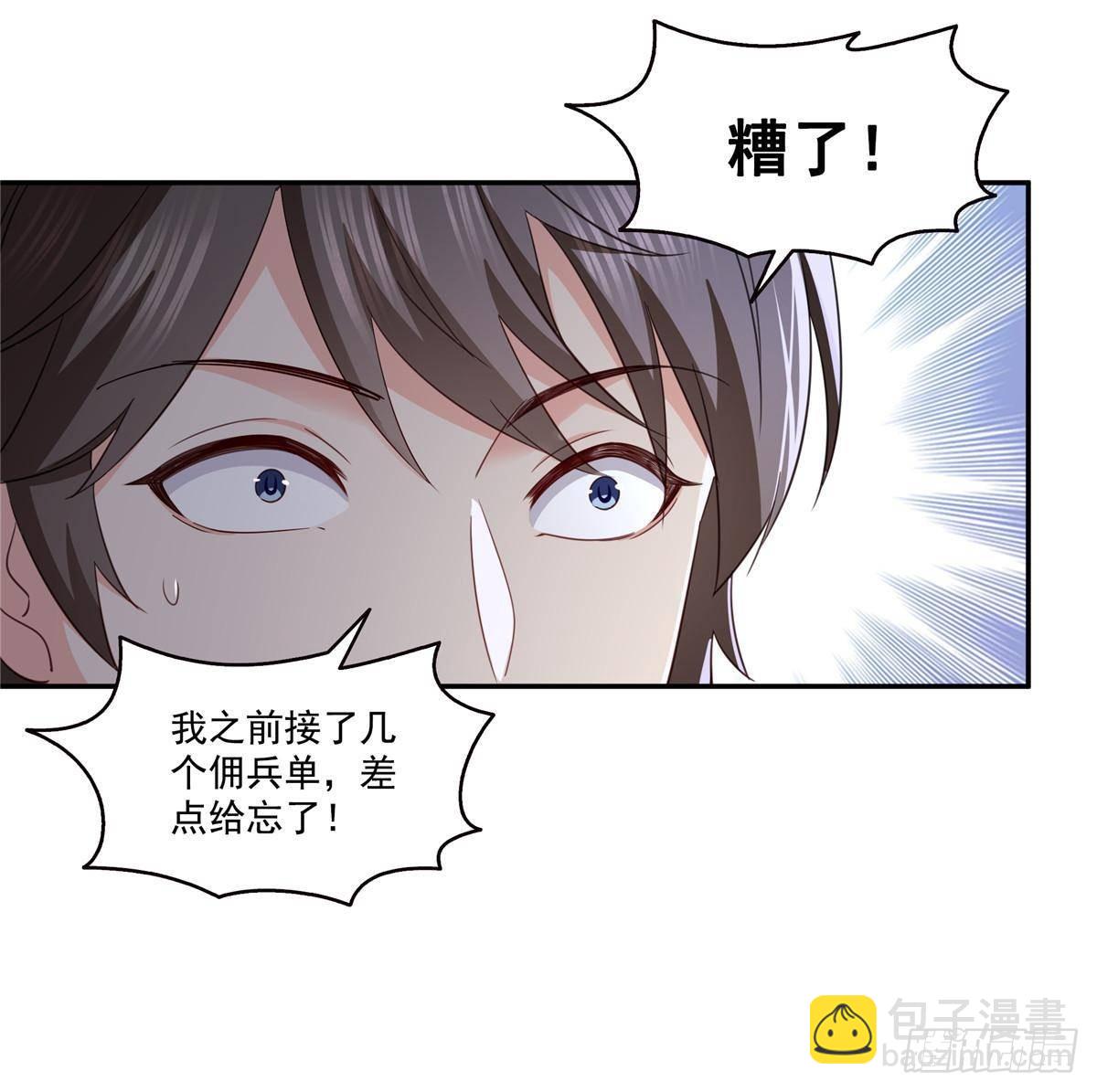 第508话 给我磕个头吧22