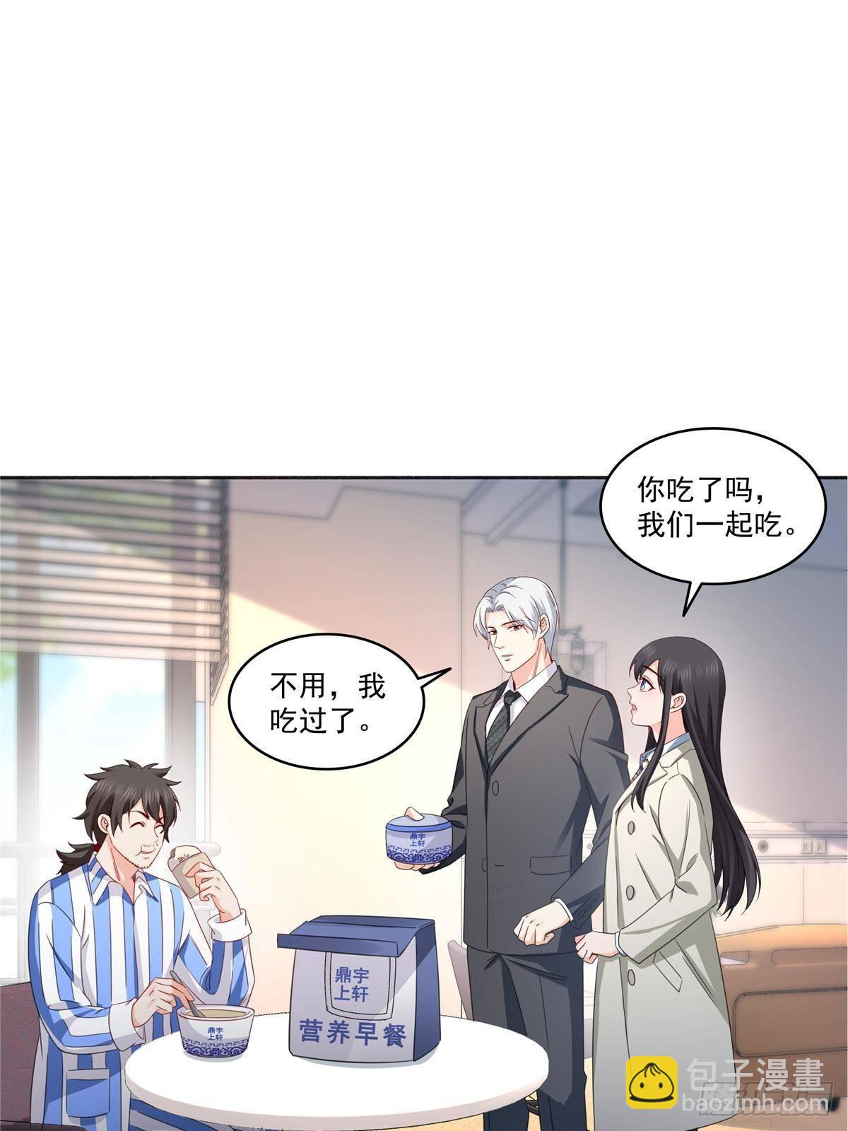 第508话 给我磕个头吧3
