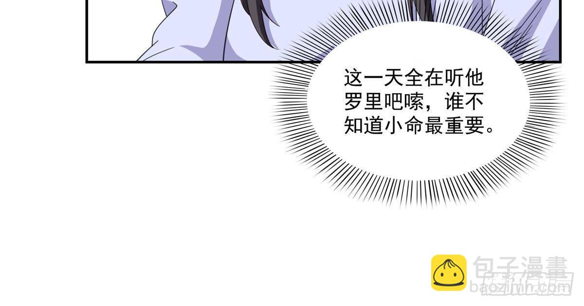 第508话 给我磕个头吧38