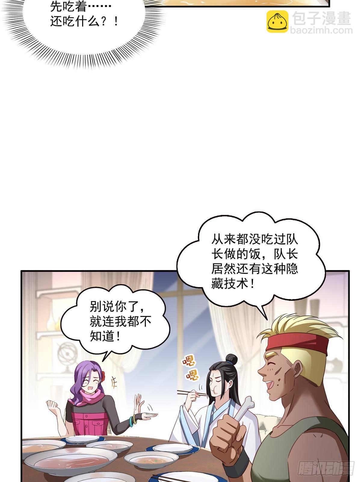 第508话 给我磕个头吧41