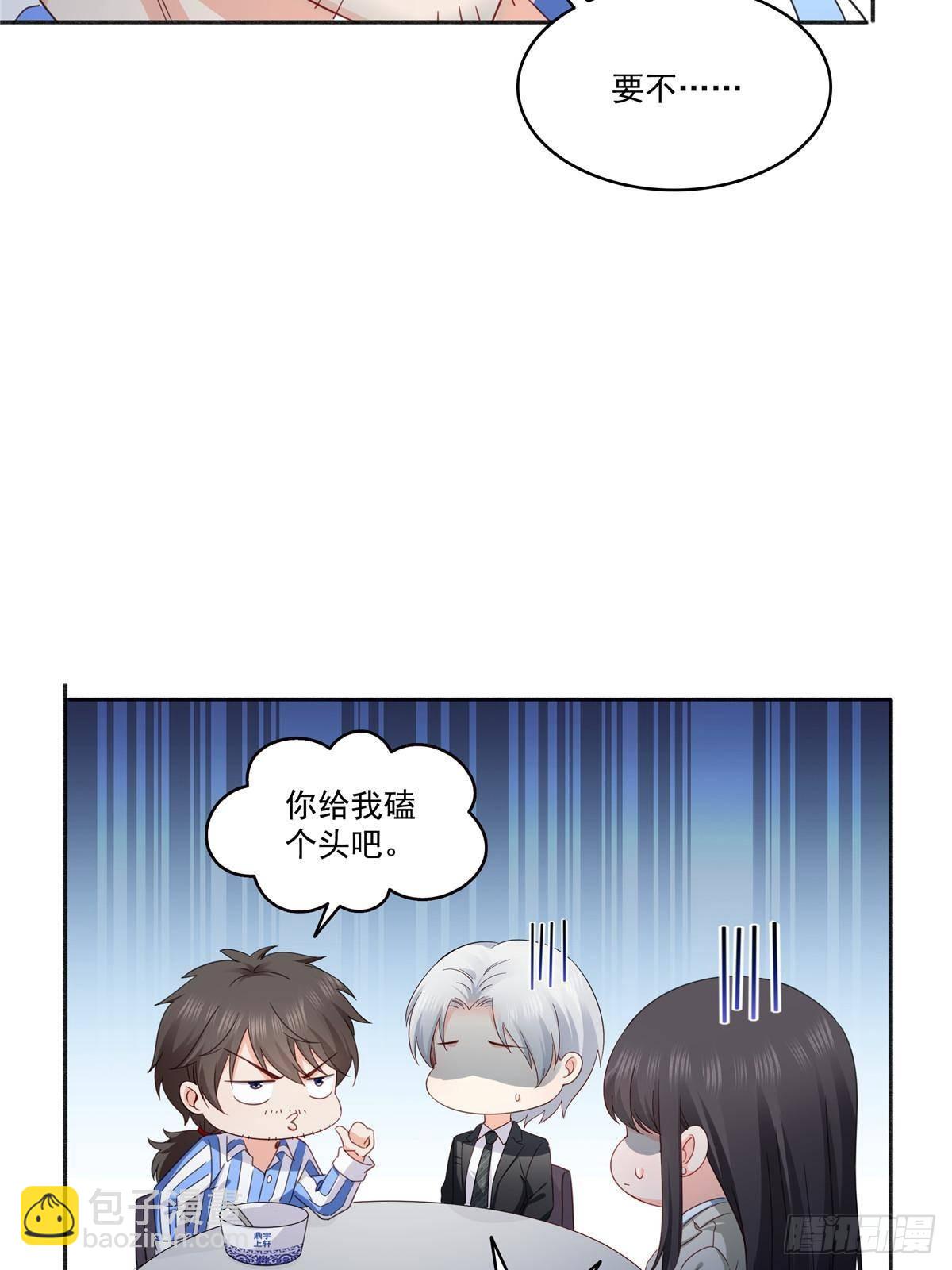 第508话 给我磕个头吧7