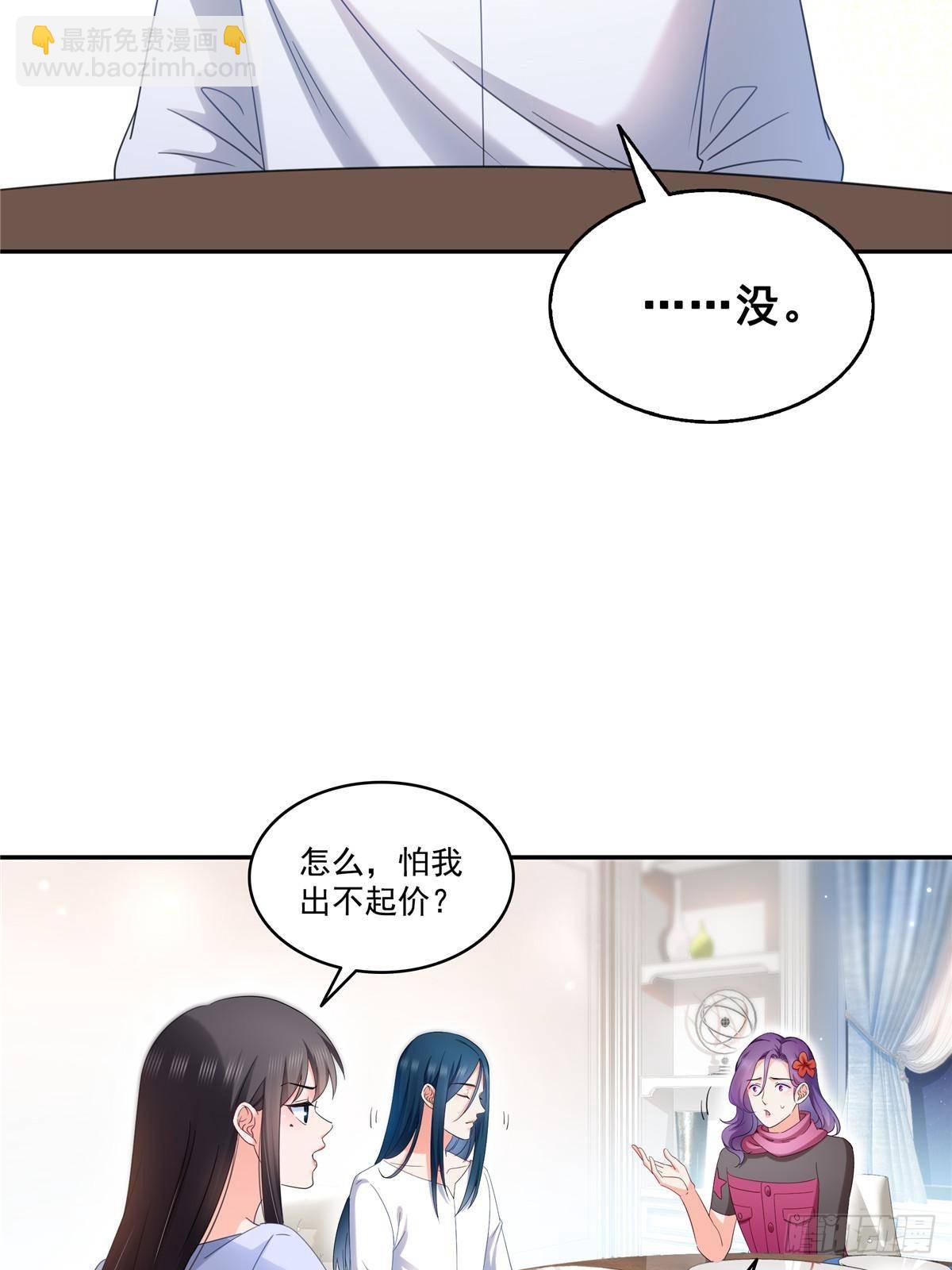 第509话 阿九，帮帮我11