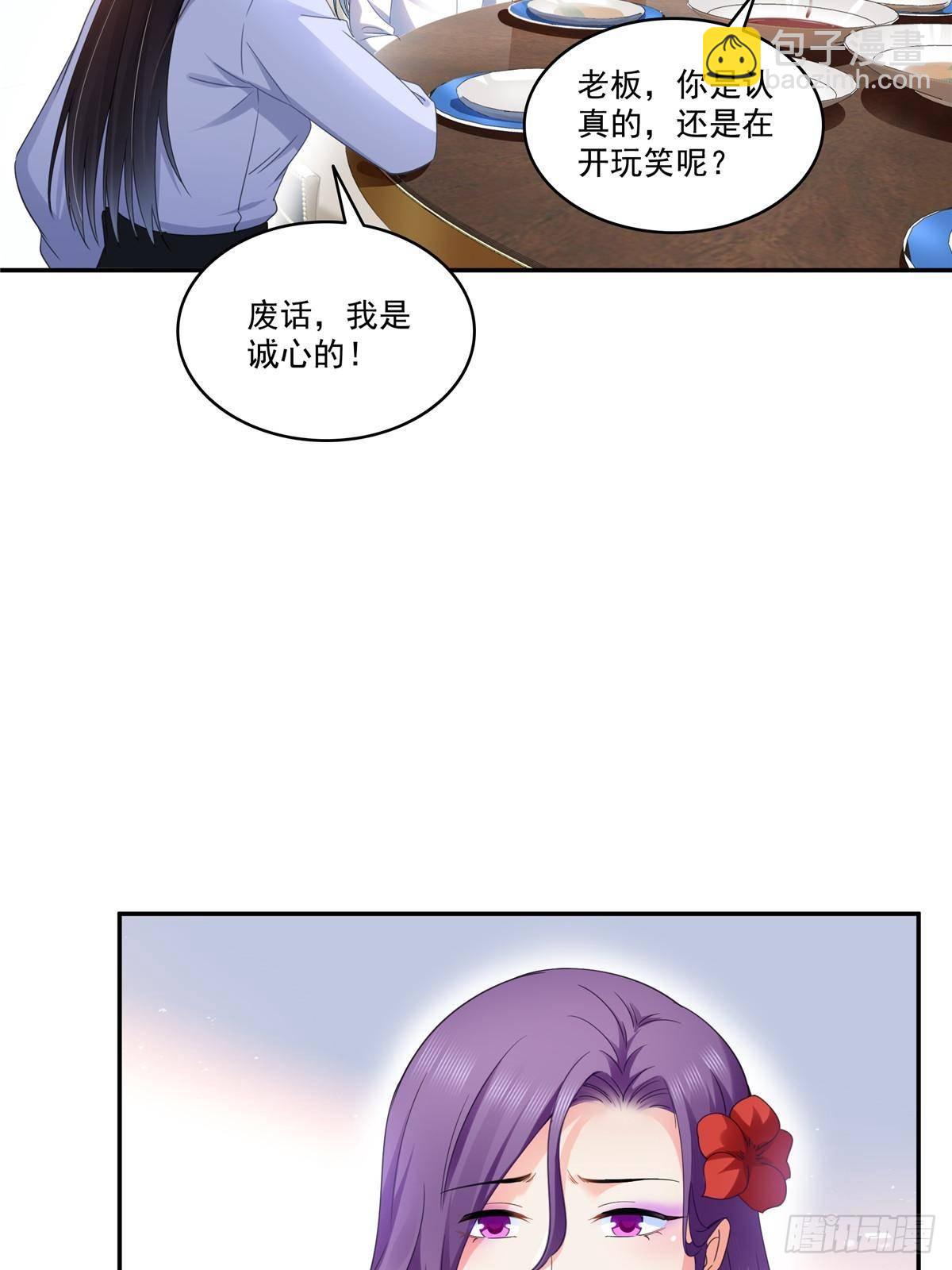第509话 阿九，帮帮我12