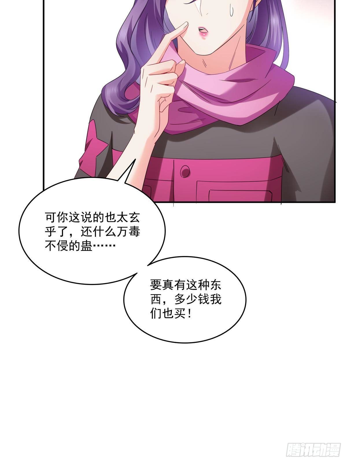 第509话 阿九，帮帮我13