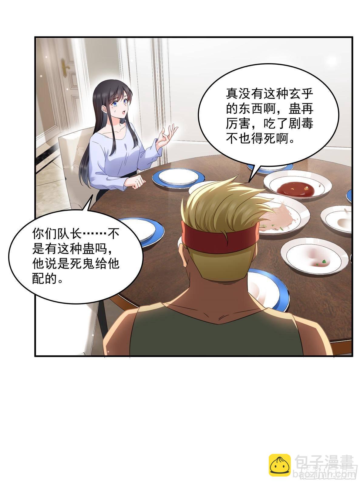 第509话 阿九，帮帮我15