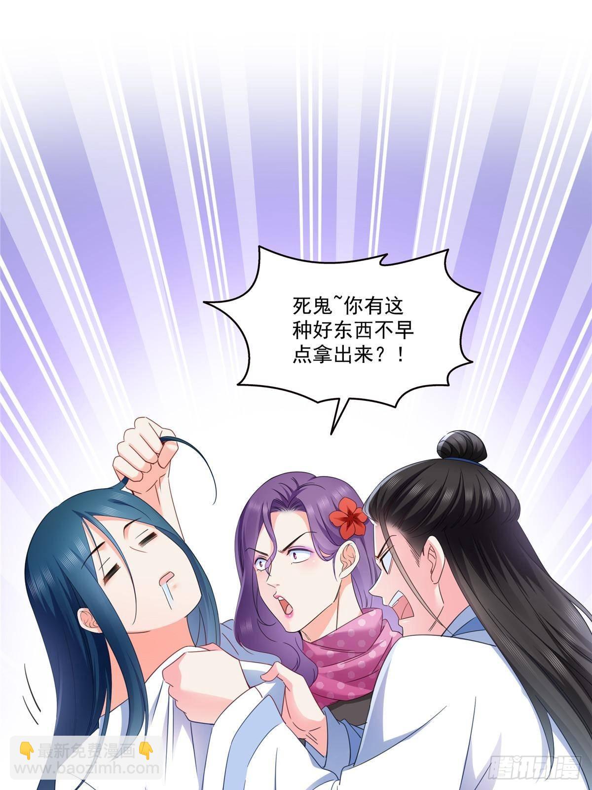 第509话 阿九，帮帮我18