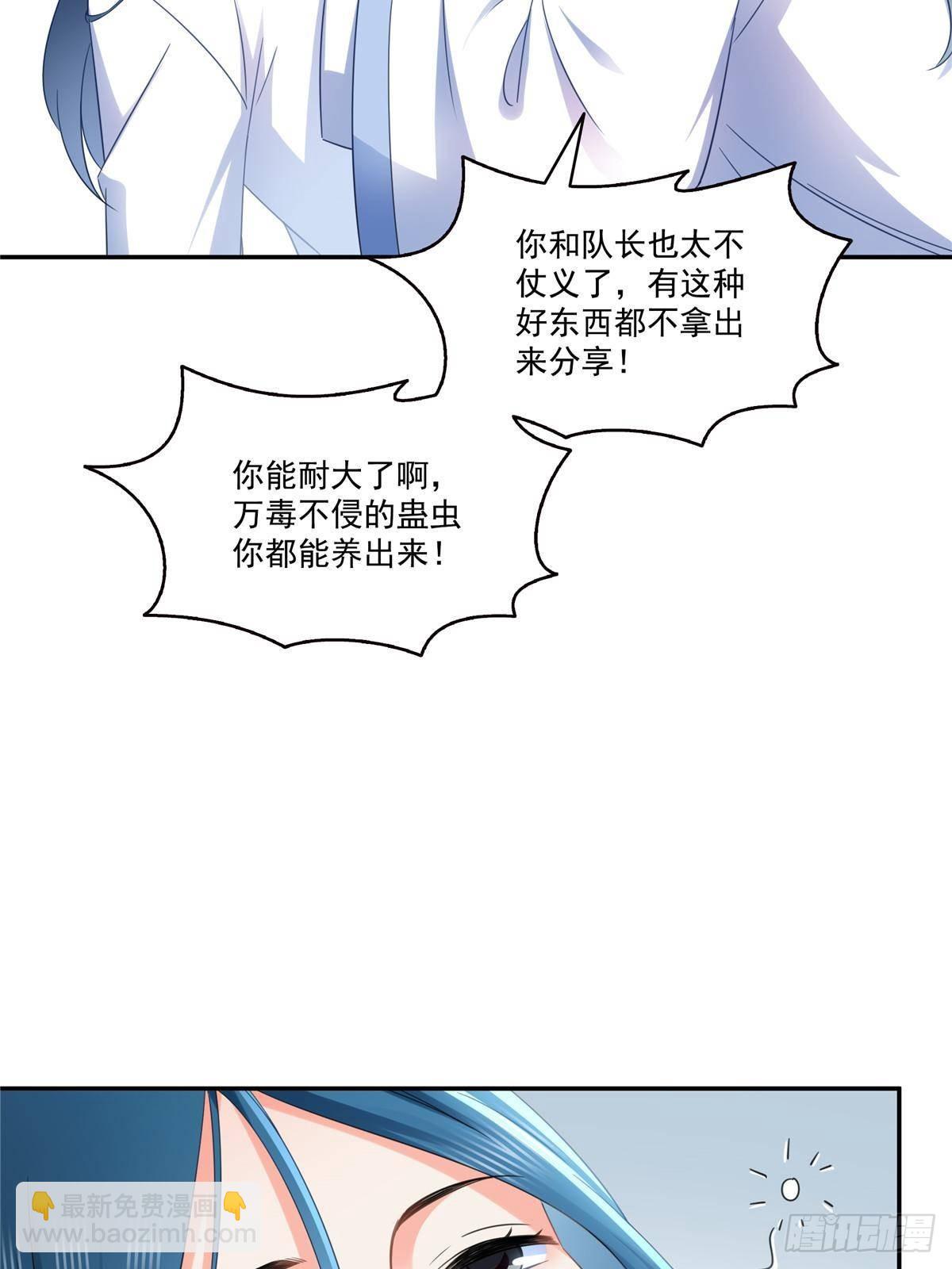 第509话 阿九，帮帮我19