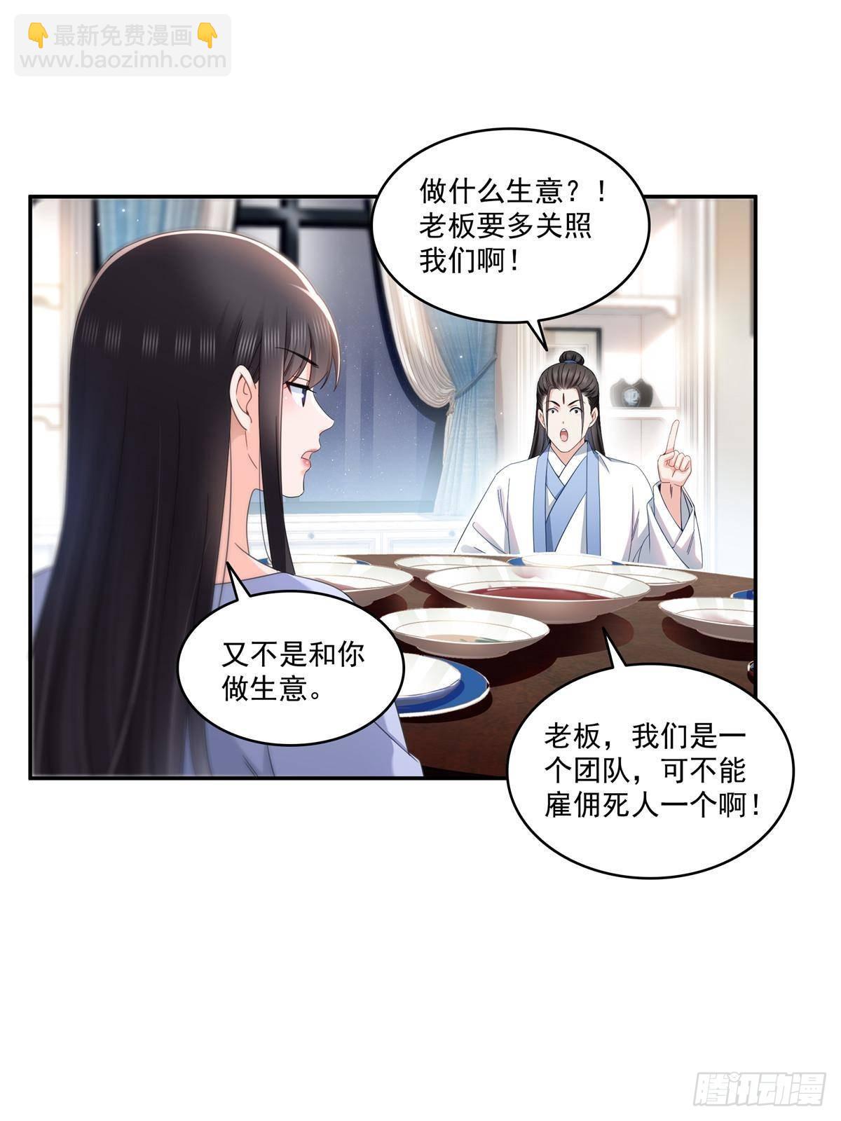 第509话 阿九，帮帮我2