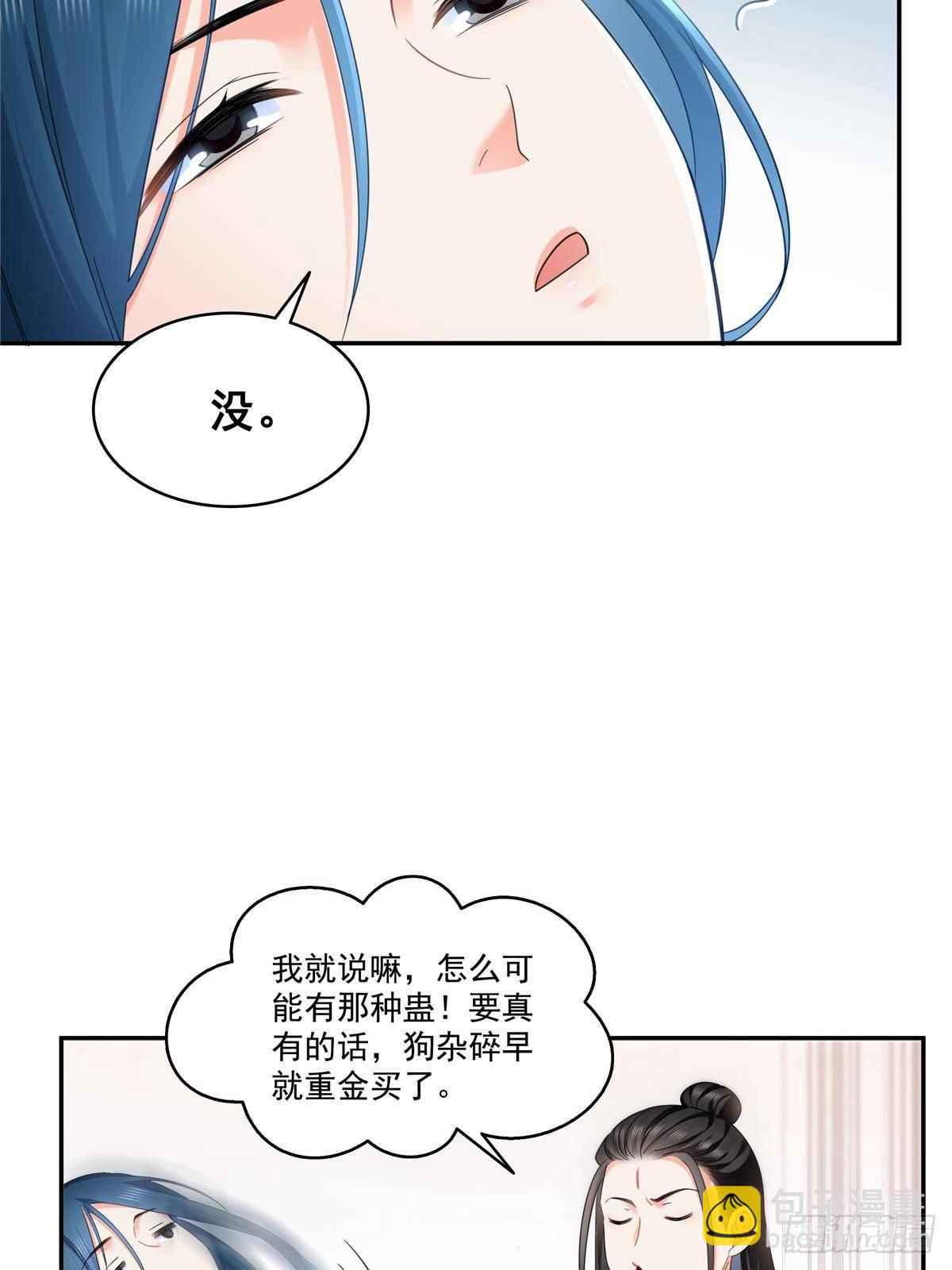 第509话 阿九，帮帮我20