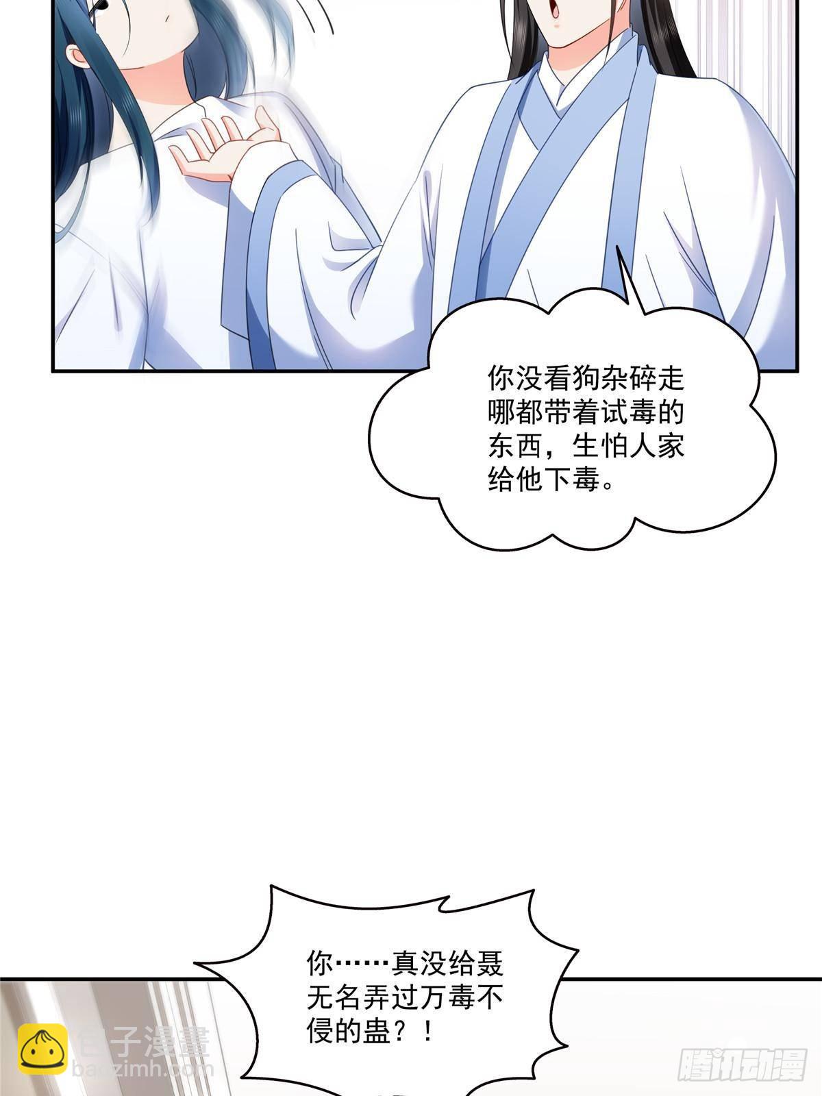 第509话 阿九，帮帮我21