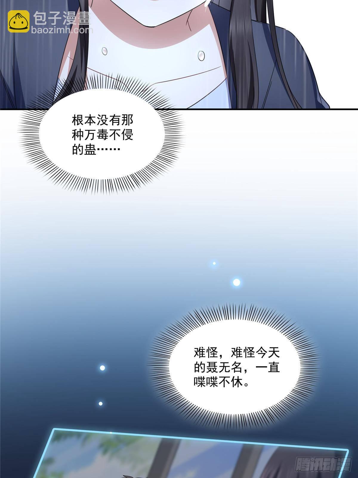 第509话 阿九，帮帮我32